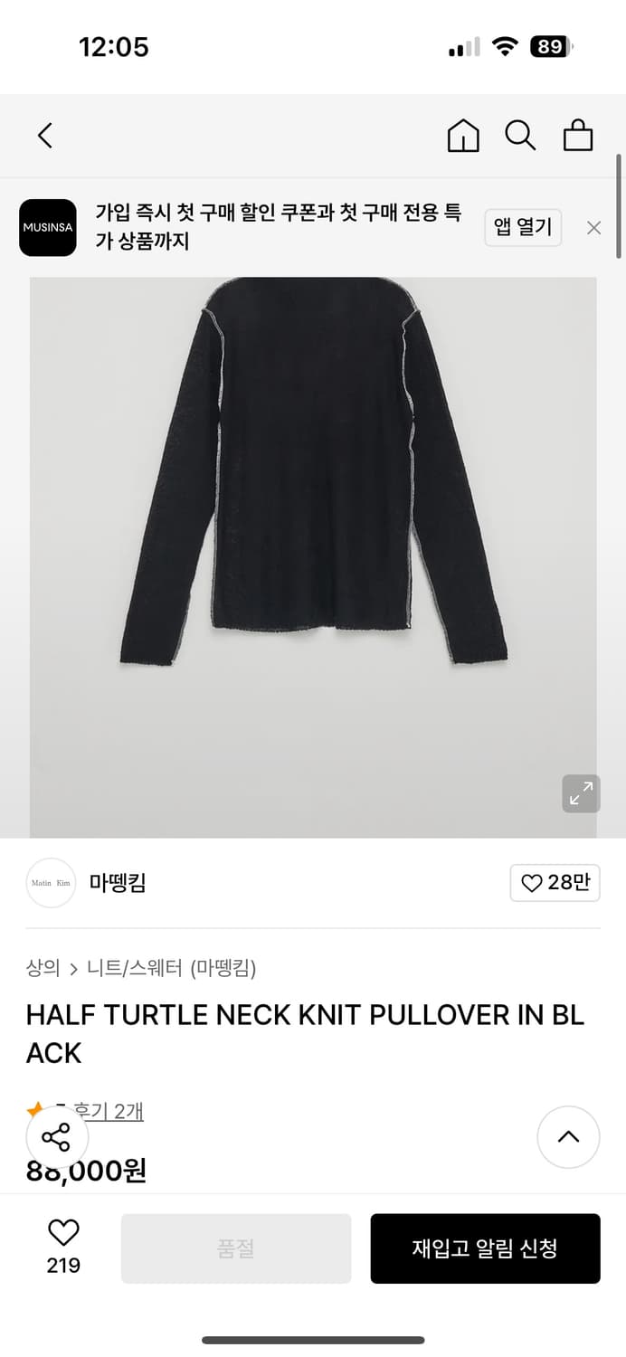 마뗑킴 니트  상품이미지2