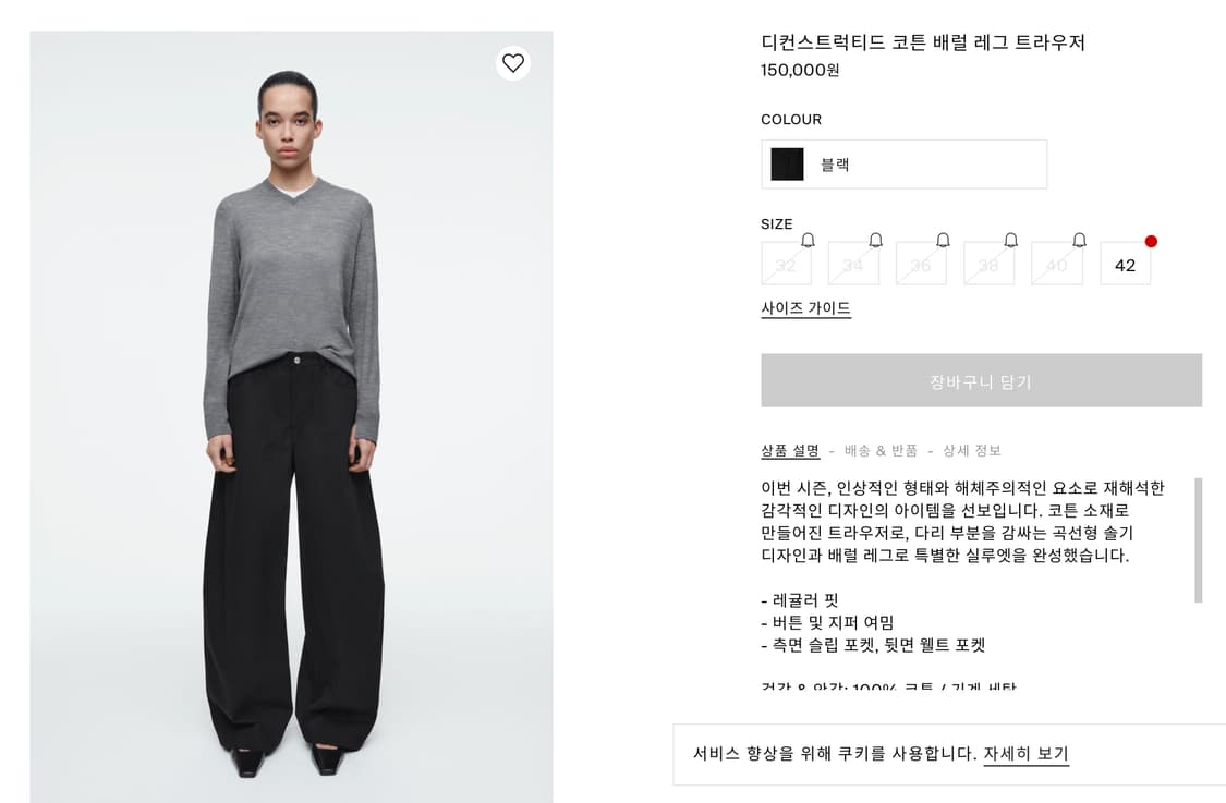 COS pants (40 상품이미지4