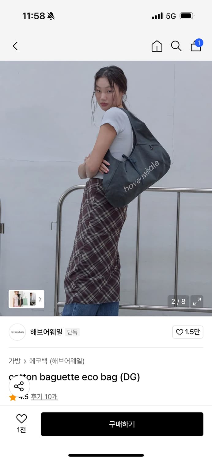 해브어웨일 바게트백 상품이미지2