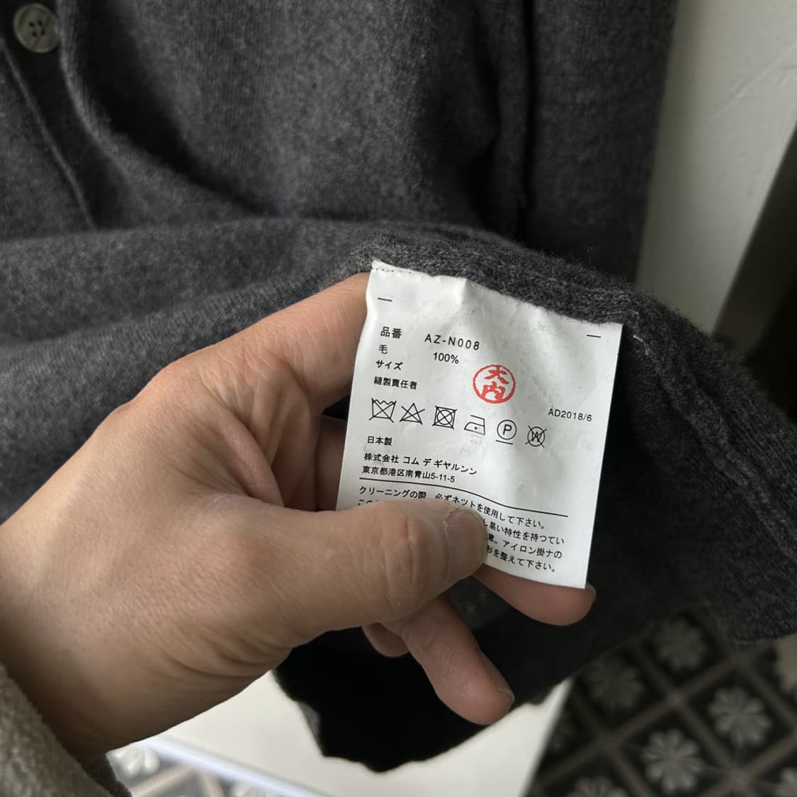 16254 - 꼼데가르송 레드 와펜 울 가디건 (울 100%) 상품이미지4