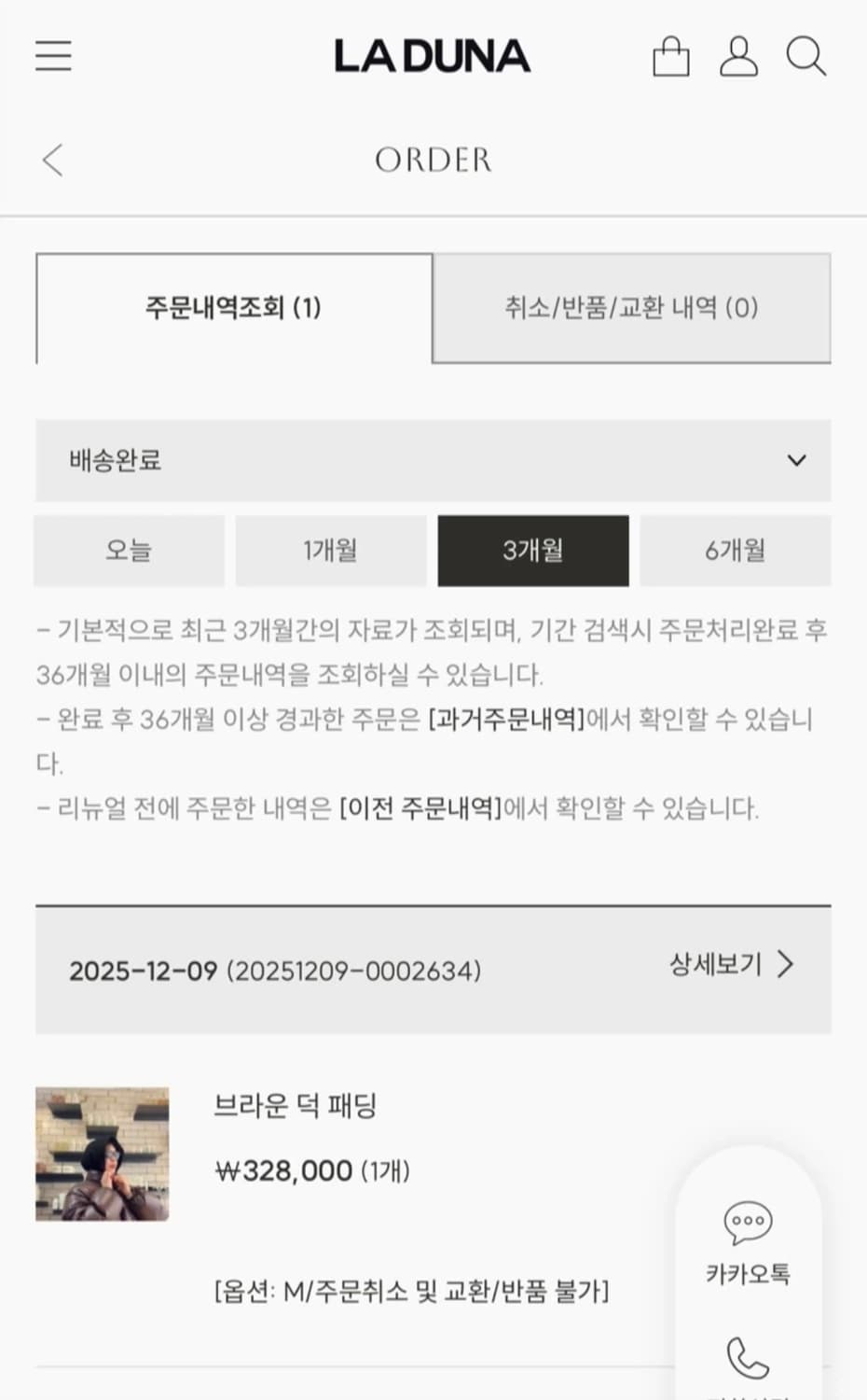 LA DUNA 브라운 덕 패딩 M 라두나패딩 상품이미지10