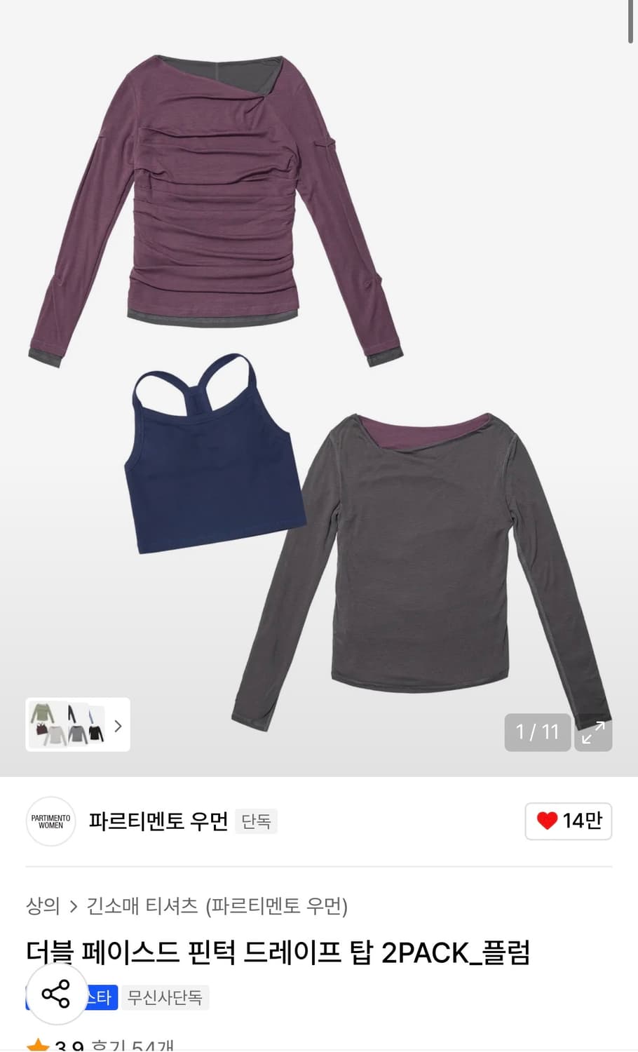 파르티멘토우먼 더블 페이스드 핀턱 드레이프 탑 플럼 상품이미지2