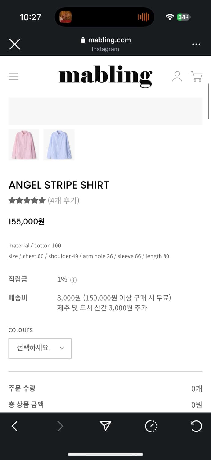 마블링 엔젤 스트라이프 셔츠 피치핑크 컬러 상품이미지2