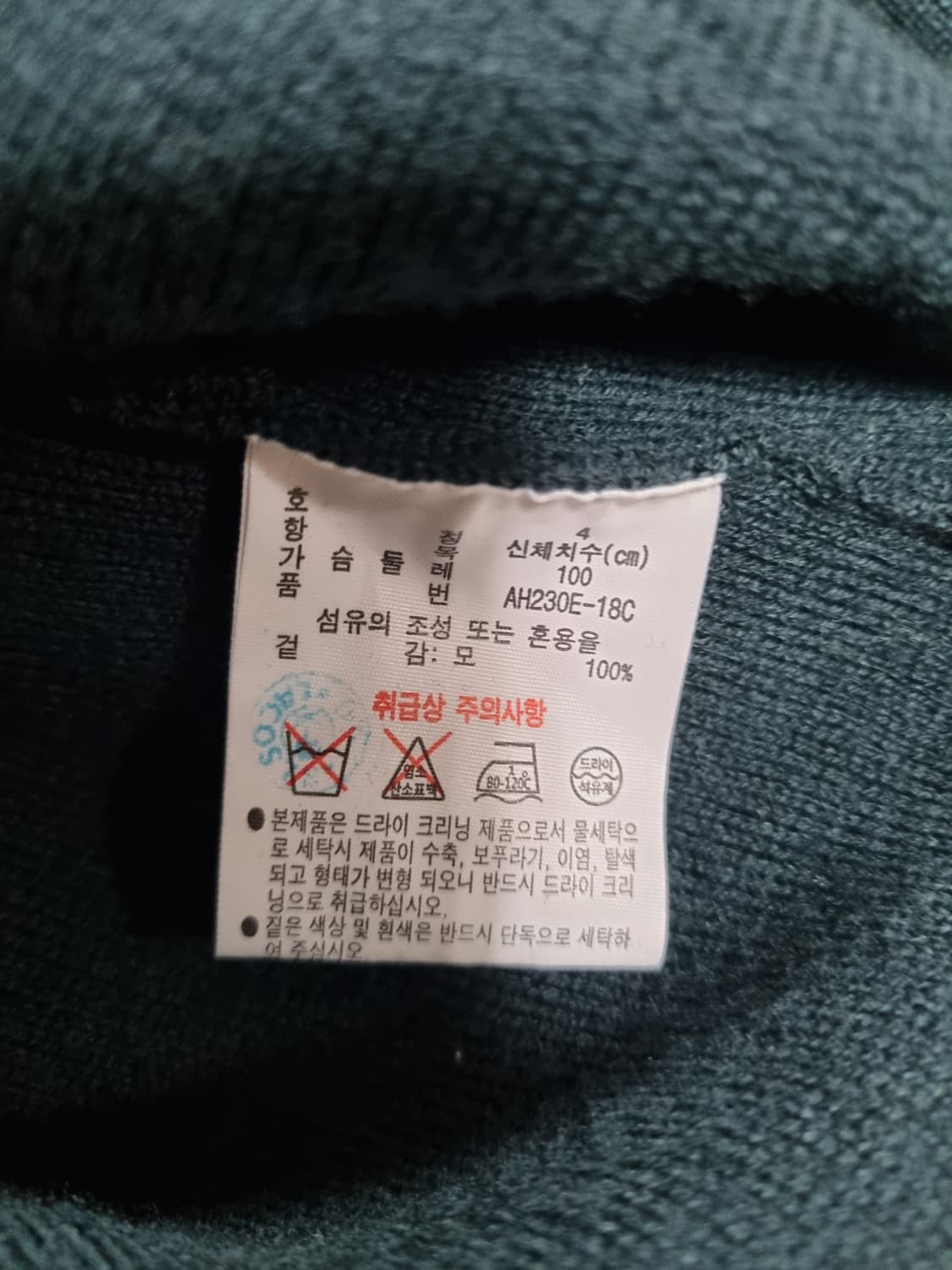 라코스테 남성 모직 가디건  상품이미지4