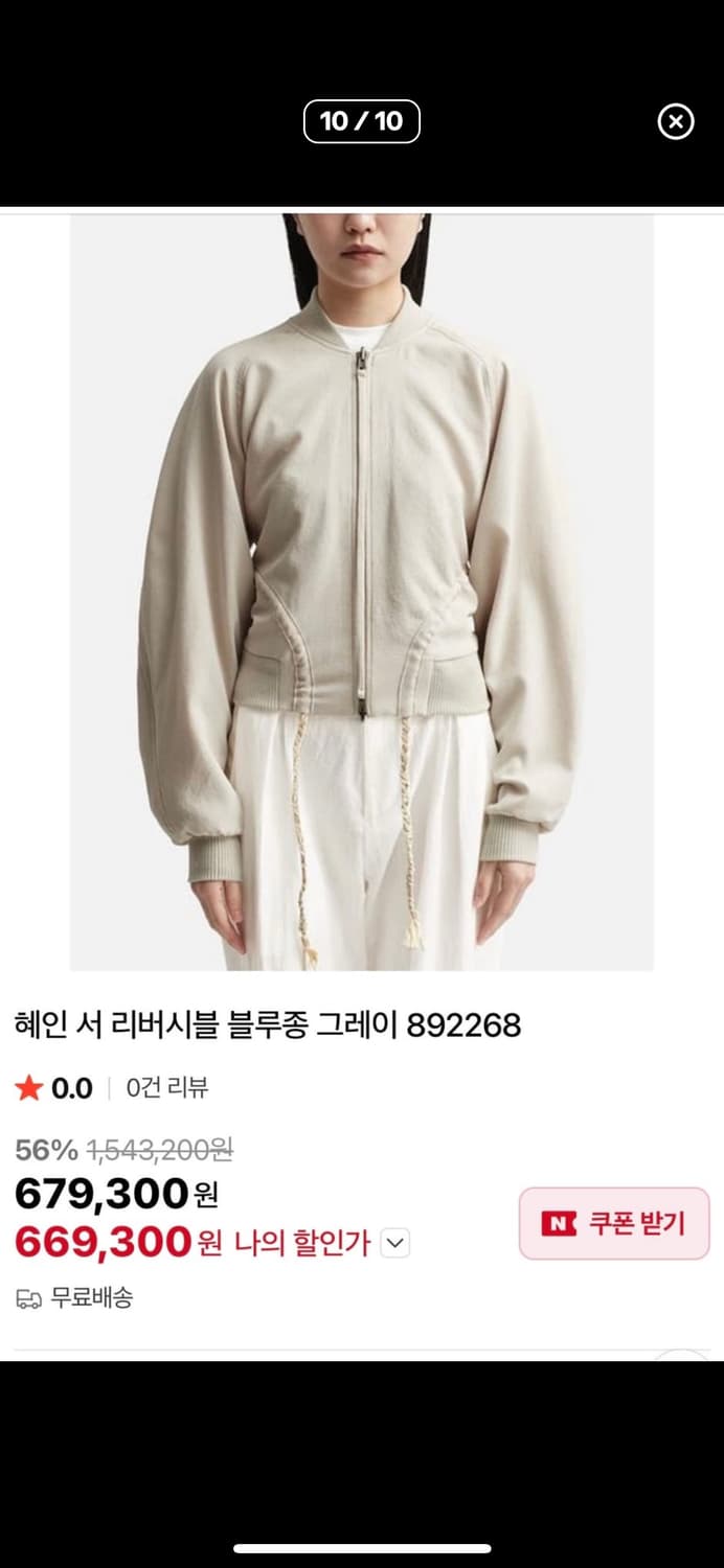 혜인서 리버시블 블루조 자켓 상품이미지9