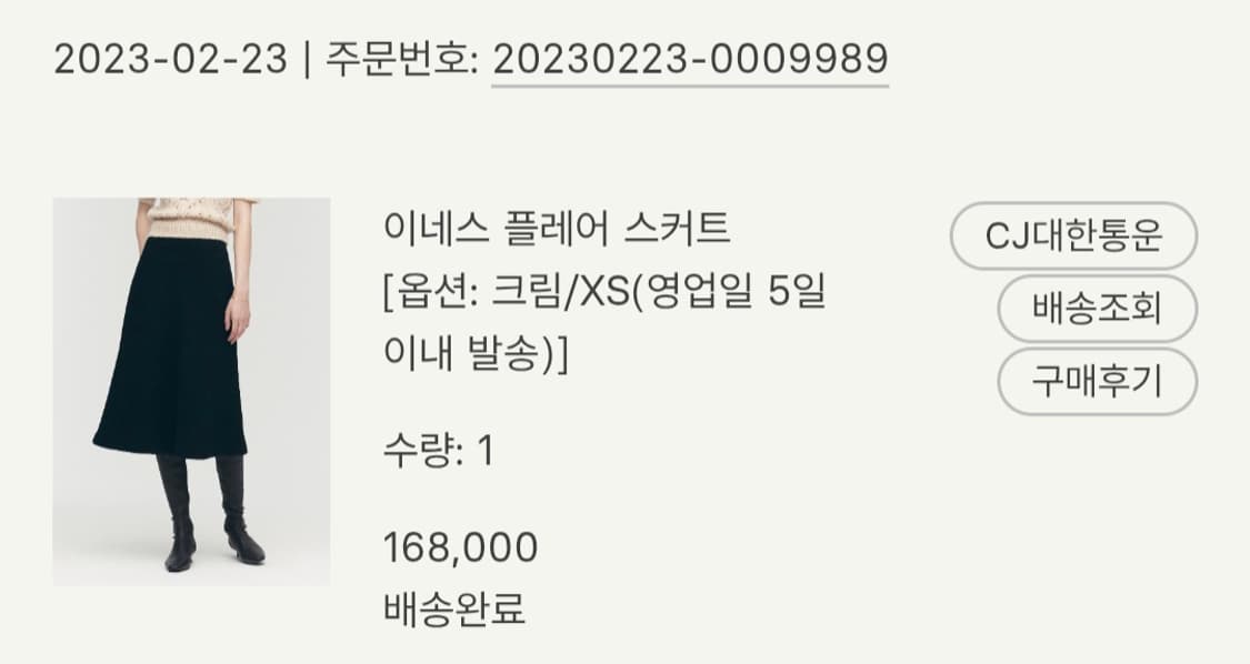 시에SIE 이네스 플레어 스커트 크림 XS 상품이미지2
