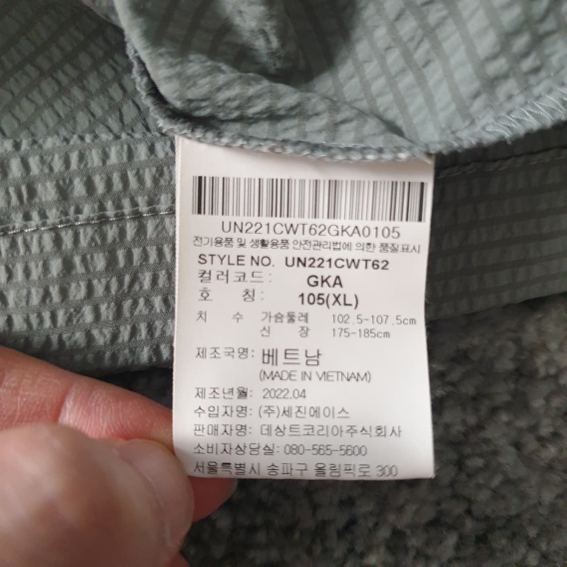 [무료배송] Umbro 트레이닝 상의 상품이미지3