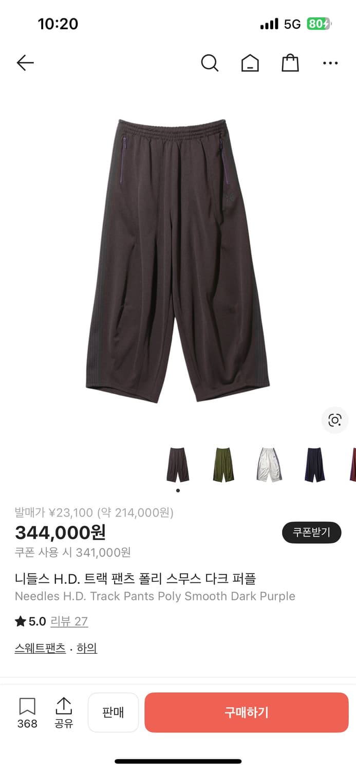 니들스 H.D. 트랙 팬츠 폴리 스무스 다크 퍼플 상품이미지1