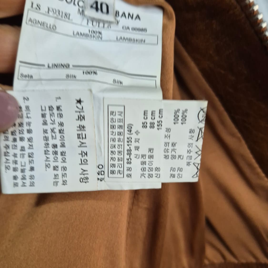 돌체앤가바나 빈티지 양가죽자켓 상품이미지9