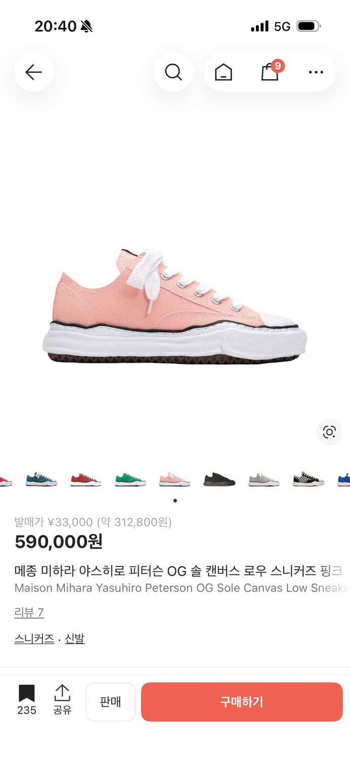 메종 미하라 야스히로 피터슨 OG 솔 캔버스 로우탑 상품이미지1