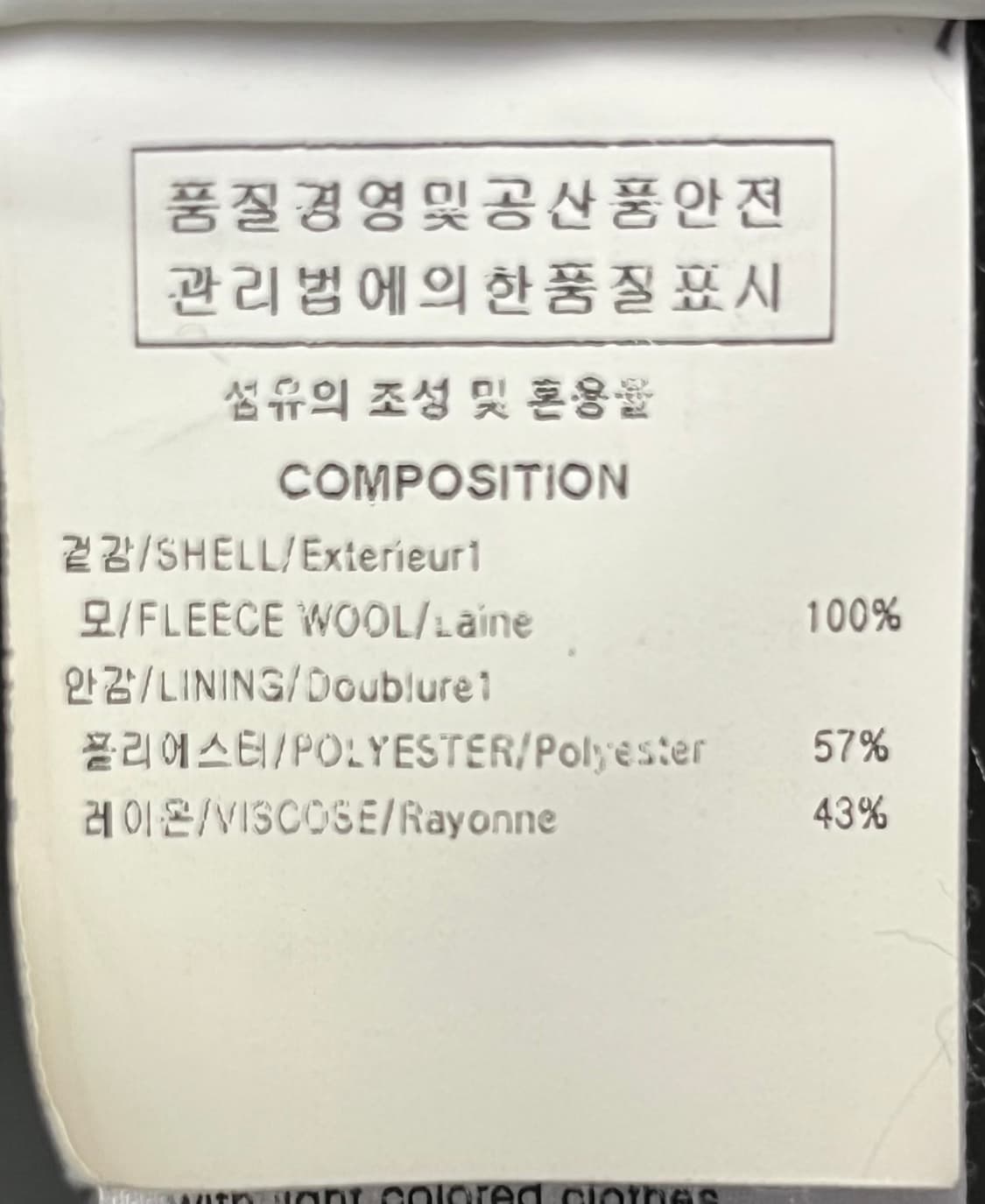 솔리드옴므 체크 세미오버핏 핸드메이드 코트 46사이즈 상품이미지4