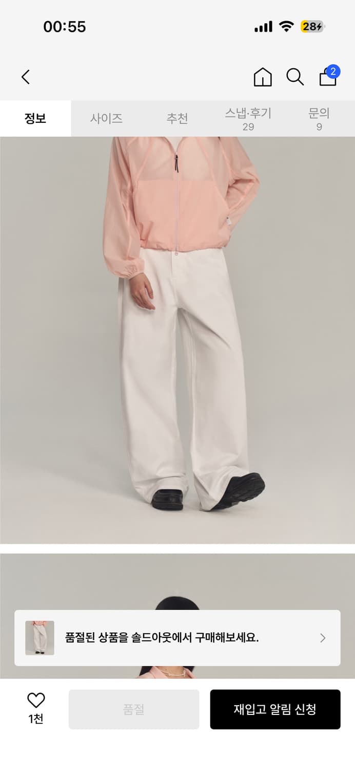 어반디타입 코튼 세미 와이드 팬츠 M 화이트 상품이미지1