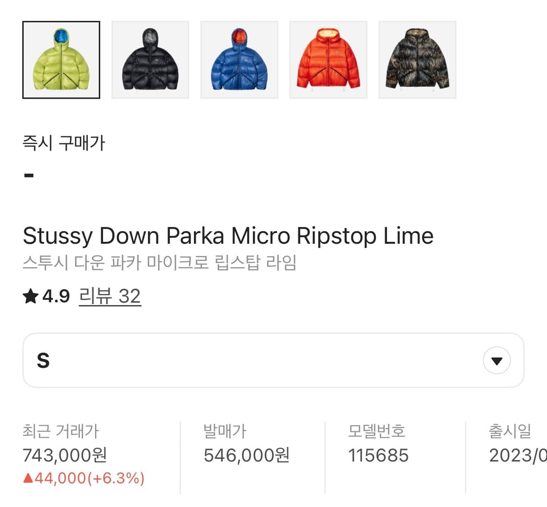 스투시 다운 파카 마이크로 립스탑 라임 상품이미지2