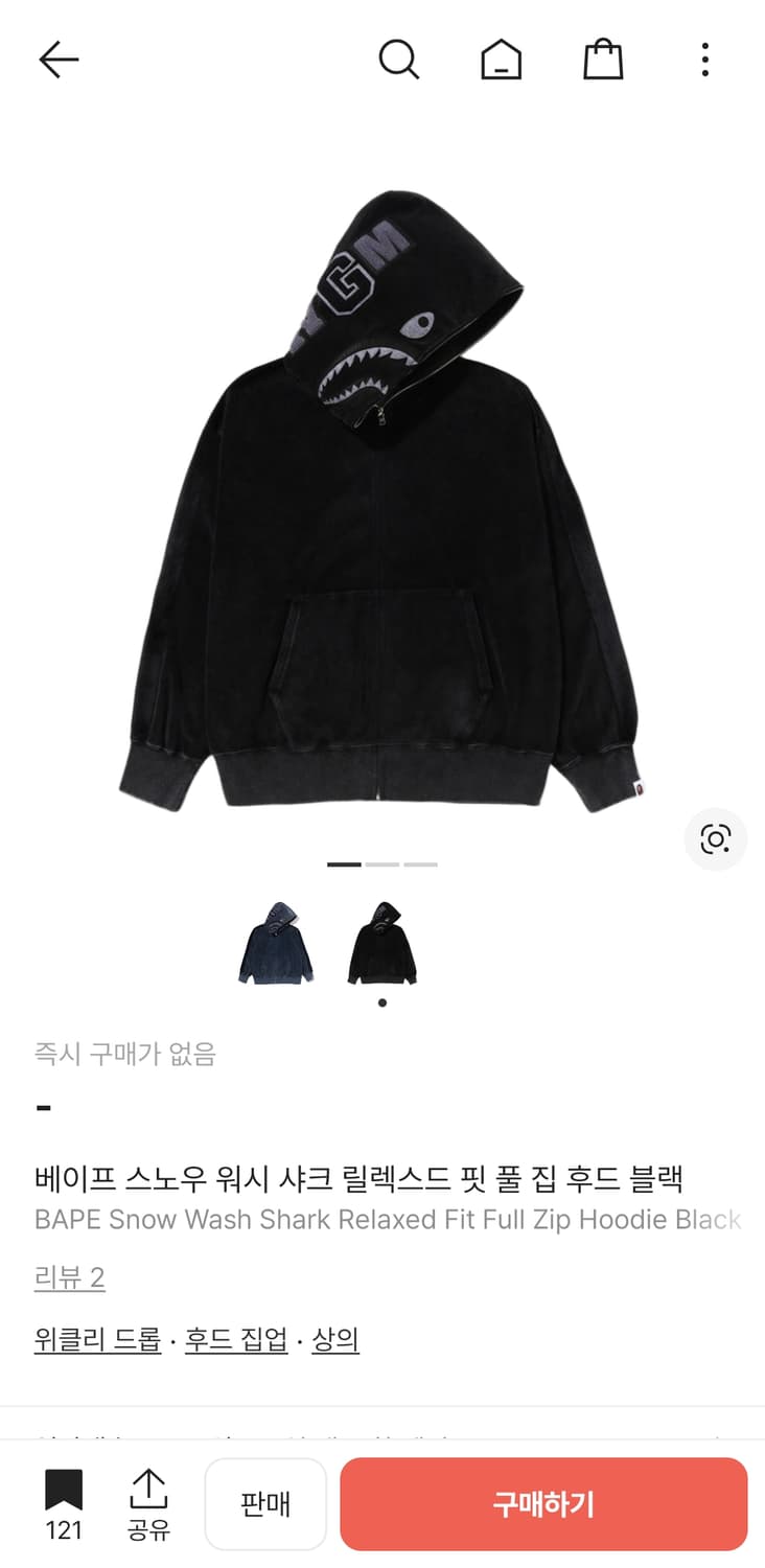 구매)베이프 스노우 워시 샤크 구합니다 상품이미지1