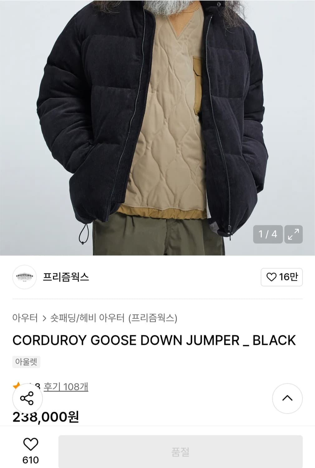 프리즘웍스 골덴 거위털 패딩 남자95~100 상품이미지1