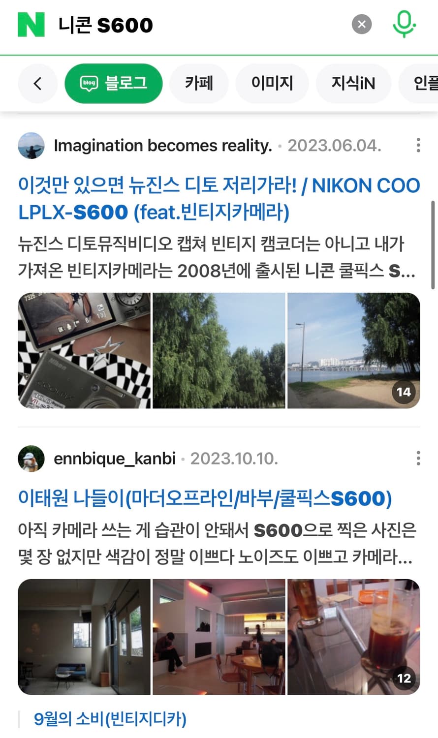 풀박,새상품급) 니콘 쿨픽스 s600 디카 빈티지 캠코더 상품이미지8