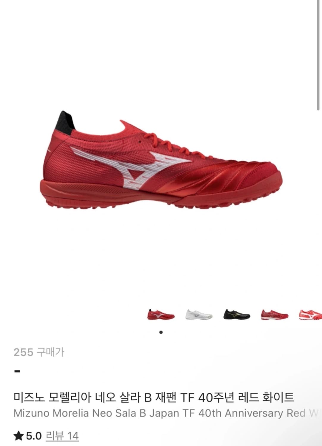 미즈노 모렐리아 네오 살라 B 재팬 TF 40주년 레드 화이트 상품이미지1