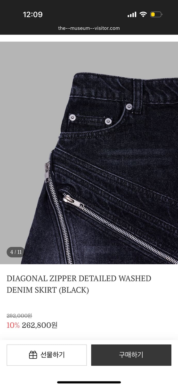 더뮤지엄비지터 스커트 상품이미지4