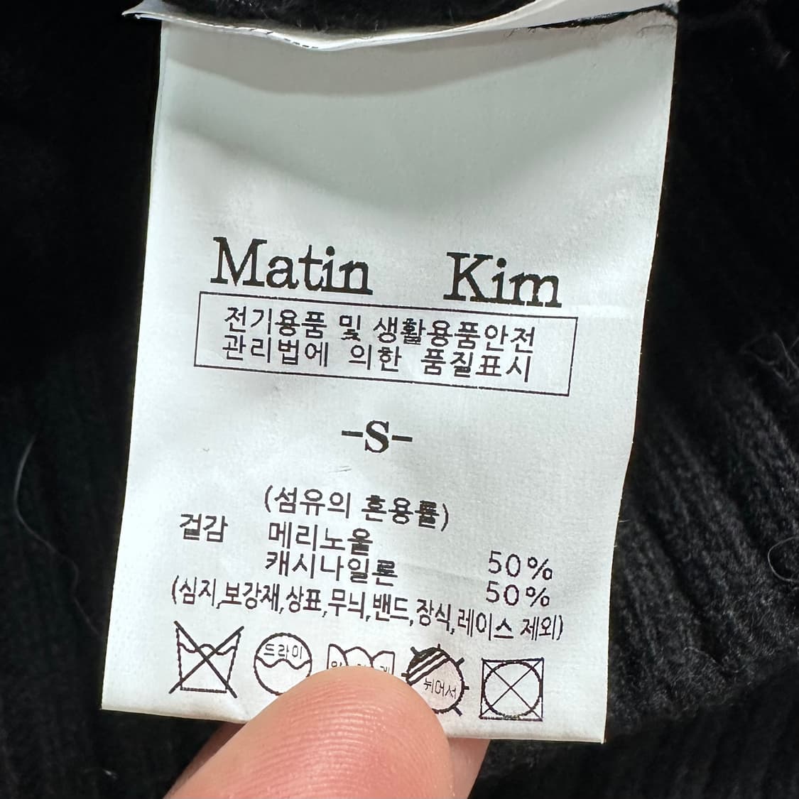 마뗑킴 블랙 로고 니트   상품이미지6