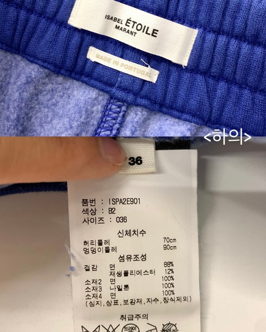 Isabel Marant 이자벨 마랑 블루 셋업 상품이미지9