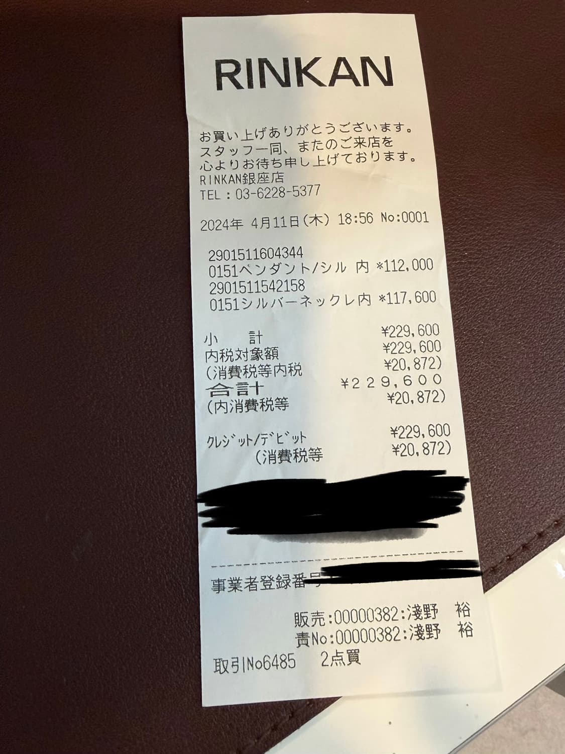 크롬하츠 더블대거 팬던트 상품이미지9