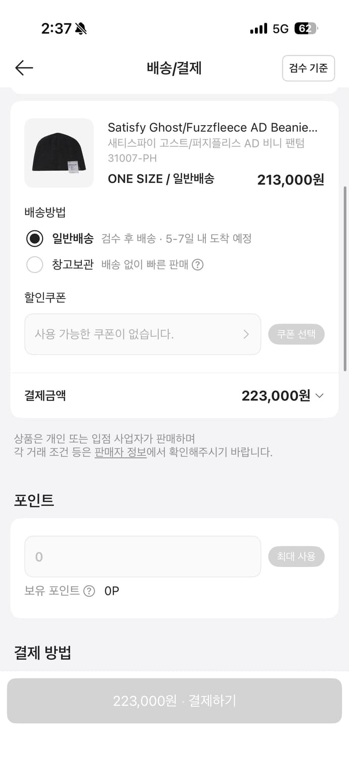 새티스파이 플리스AD 비니 블랙 상품이미지2