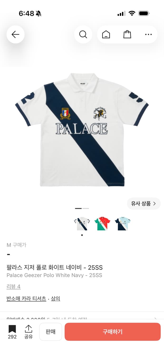 팔라스 카라티 상품이미지1