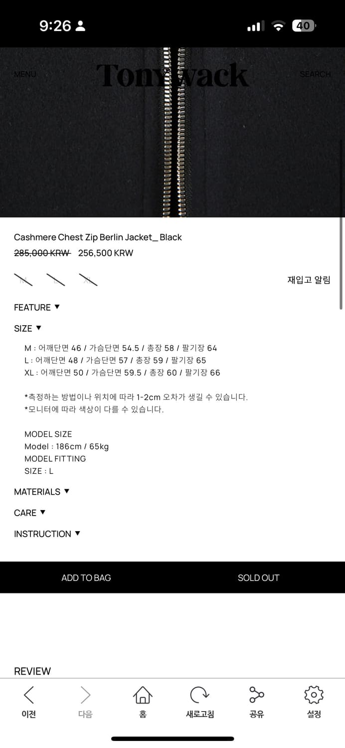 토니웩 24fw 캐시미어 자켓 상품이미지5