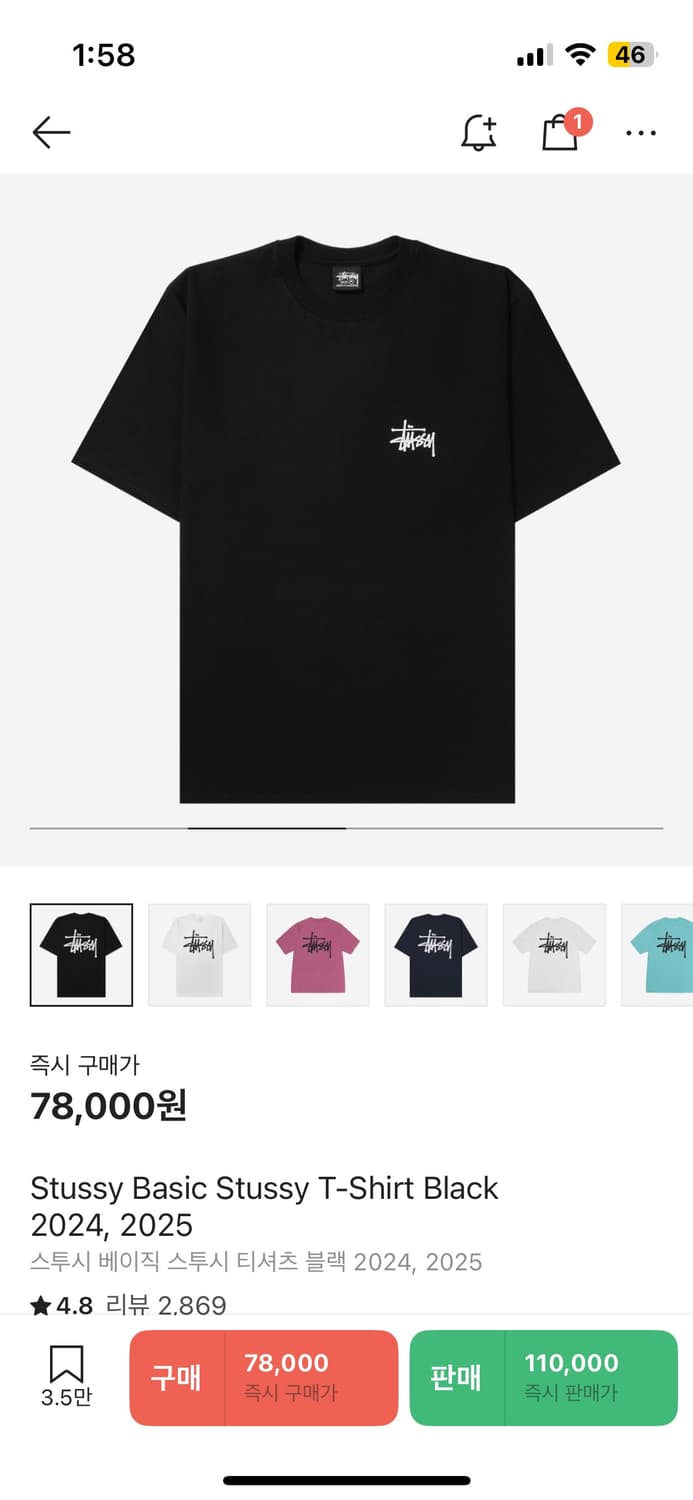 스투시 반팔 m 상품이미지1