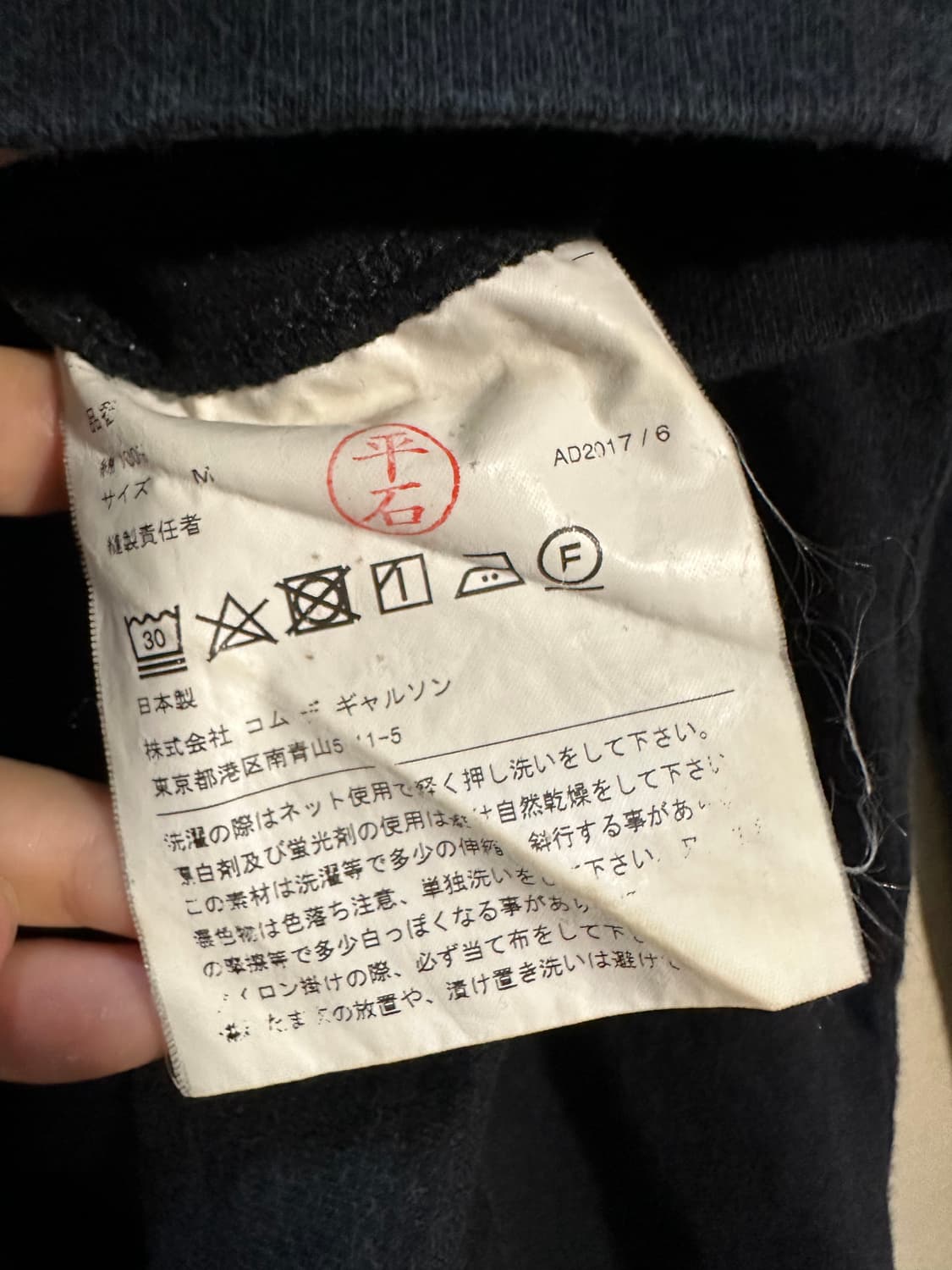 꼼데가르송 레드와펜 긴팔 처분  상품이미지5