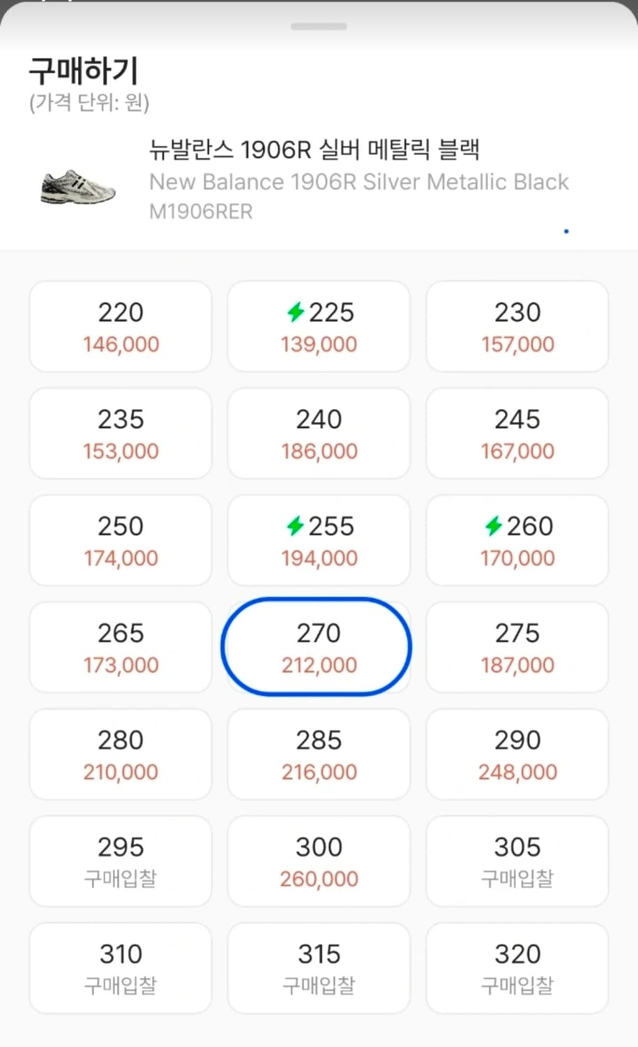 뉴발란스 1906R 실버 메탈릭 블랙 270 상품이미지10