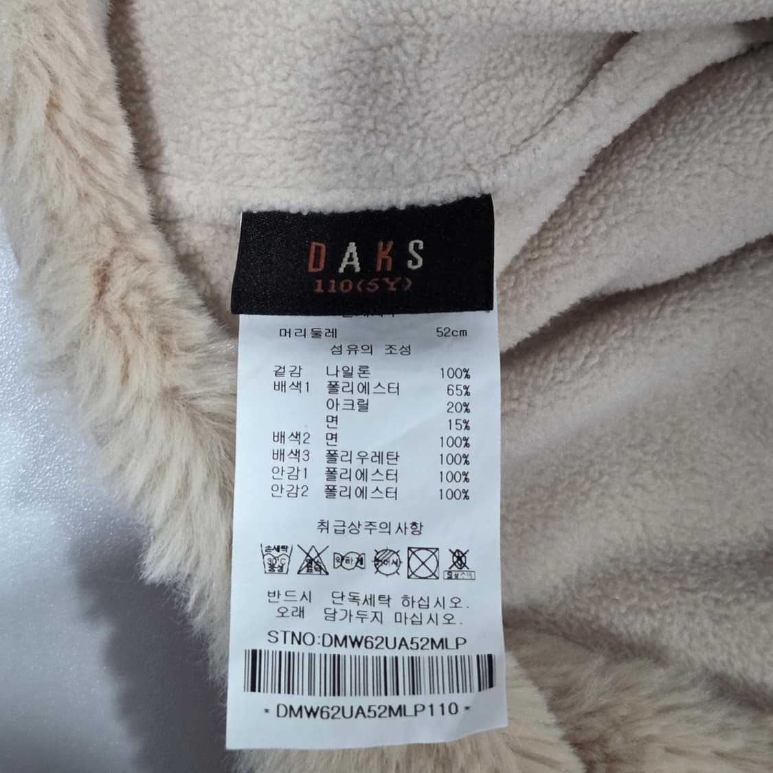 닥스 키즈 트루퍼햇 110/5Y  상품이미지6