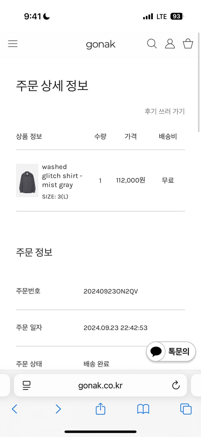 gonak 글리치 셔츠 상품이미지1