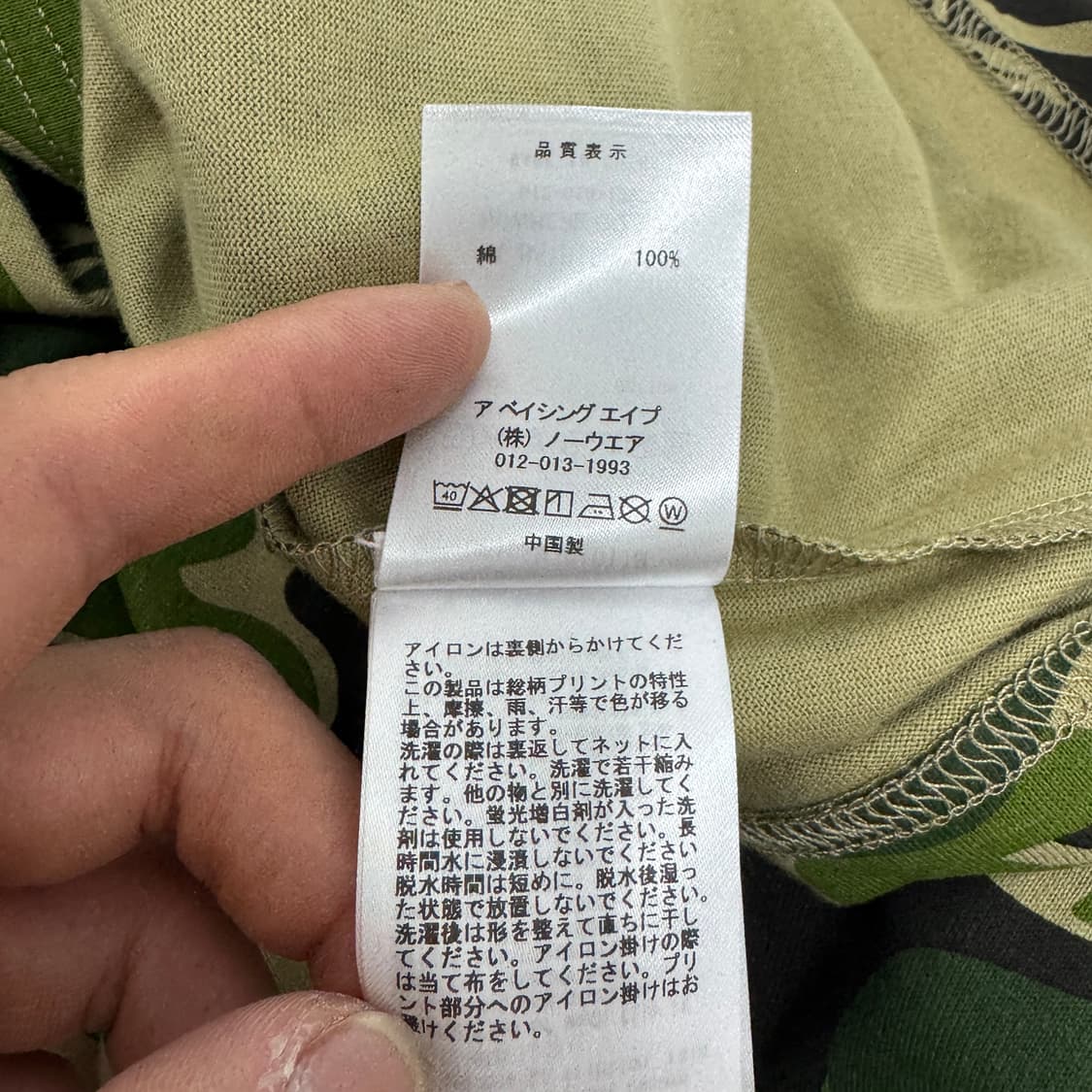[새상품] 베이프 녹계 카모플라쥬 컬리지 로고 반팔 티셔츠 상품이미지7