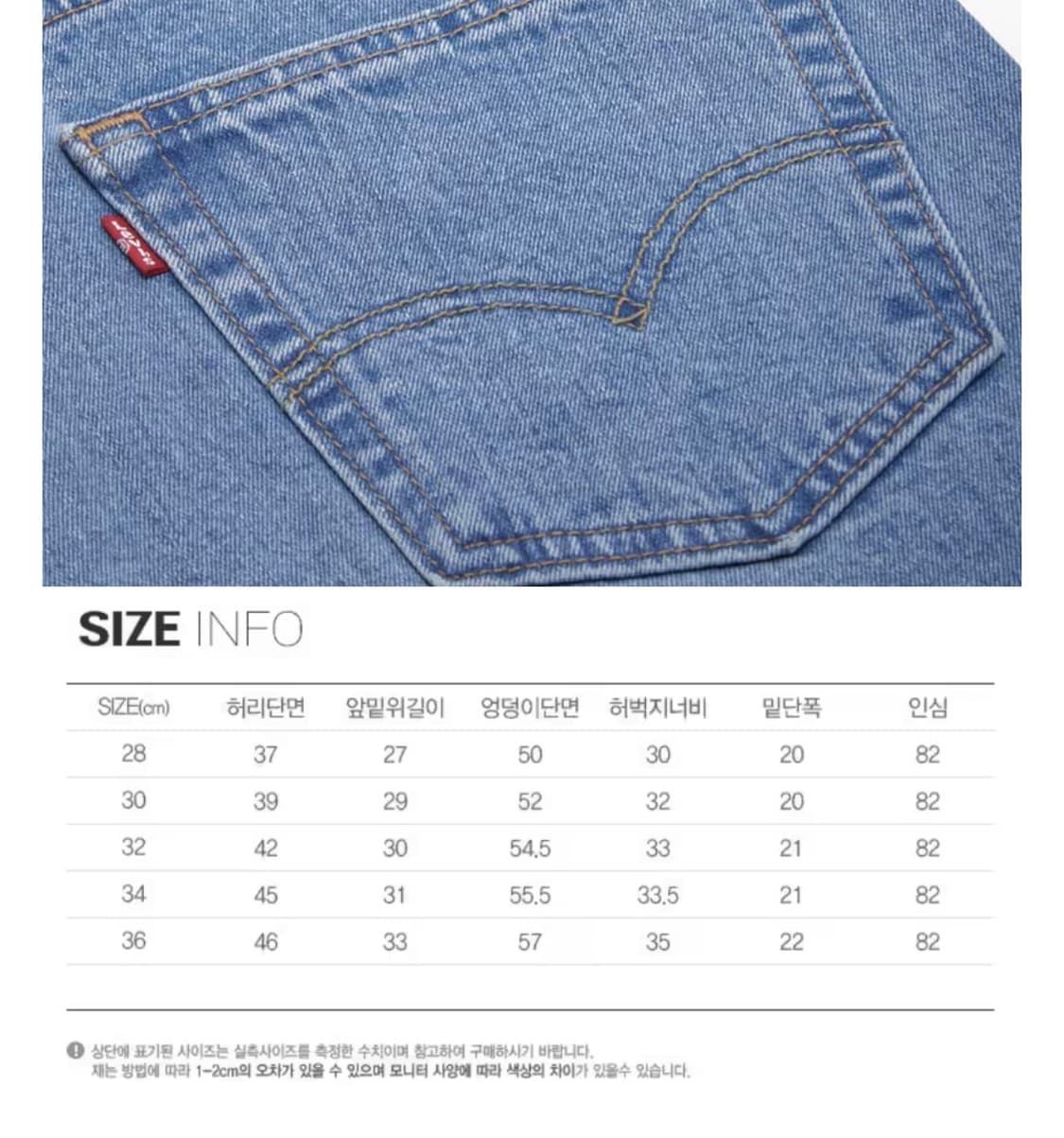 리바이스 550 릴렉스핏 청바지 W34 L30 상품이미지5