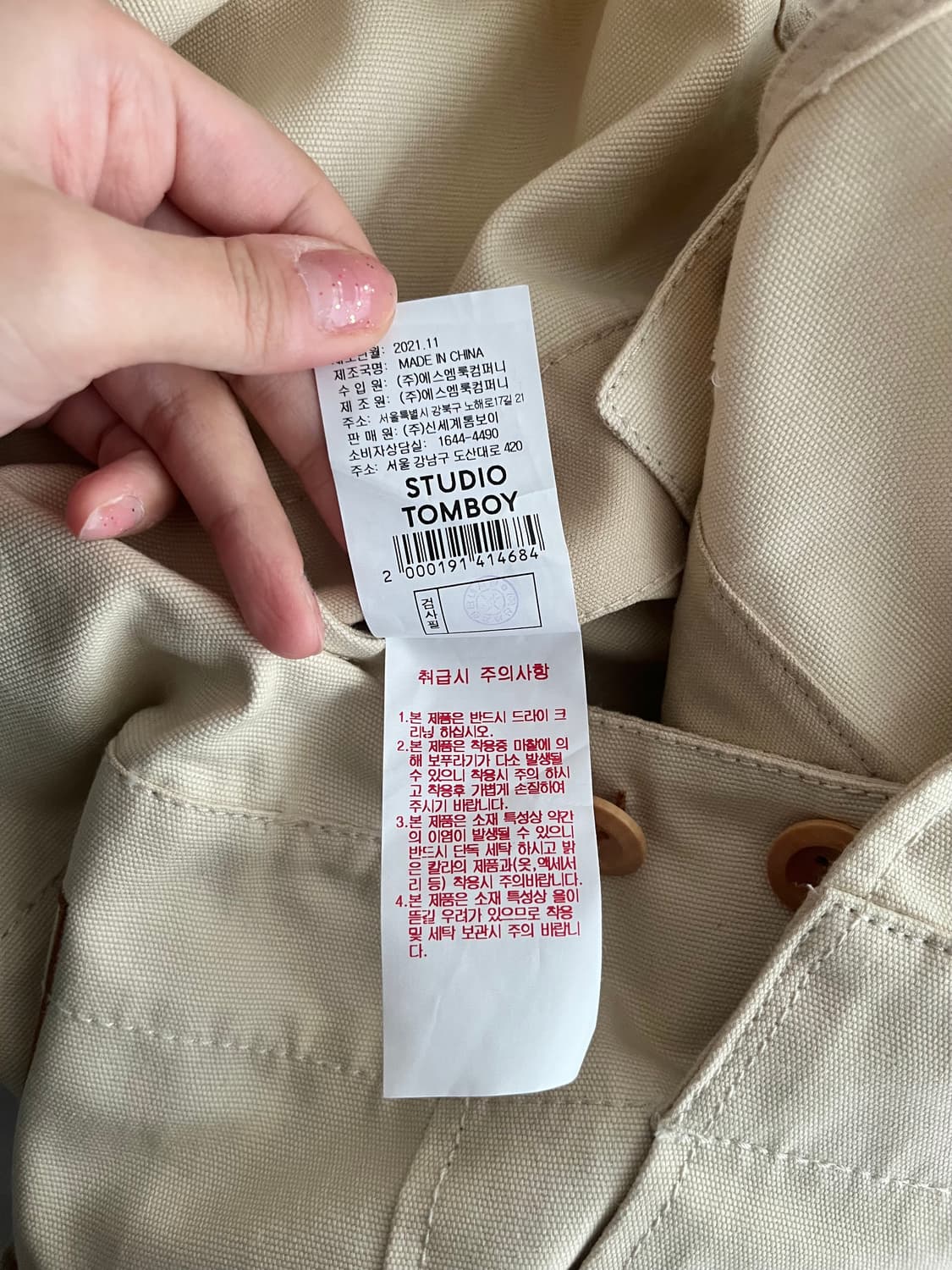 F) 스튜디오 톰보이 코튼 오버롤 팬츠 베이지 상품이미지7