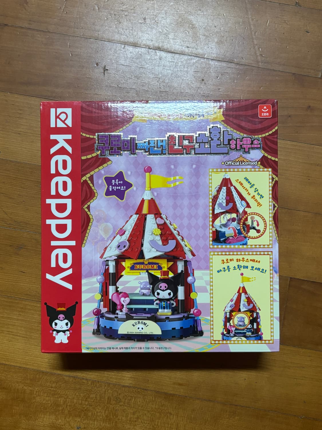 미개봉) 키플레이 쿠로미 친구소환하우스 피규어 인테리어 소품 상품이미지1