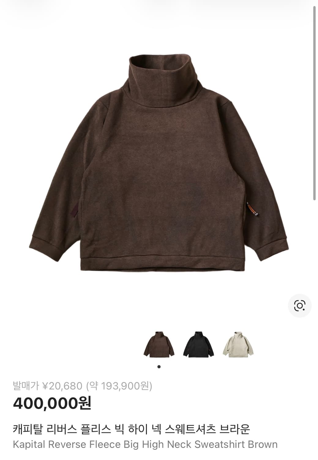 캐피탈 리버스 플리스 터틀넥 블랙 1사이즈 상품이미지5