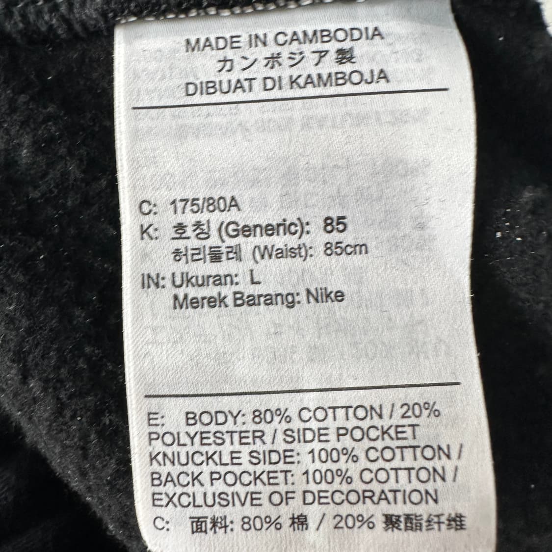 나이키 기모 조거트레이닝 팬츠 L 상품이미지4