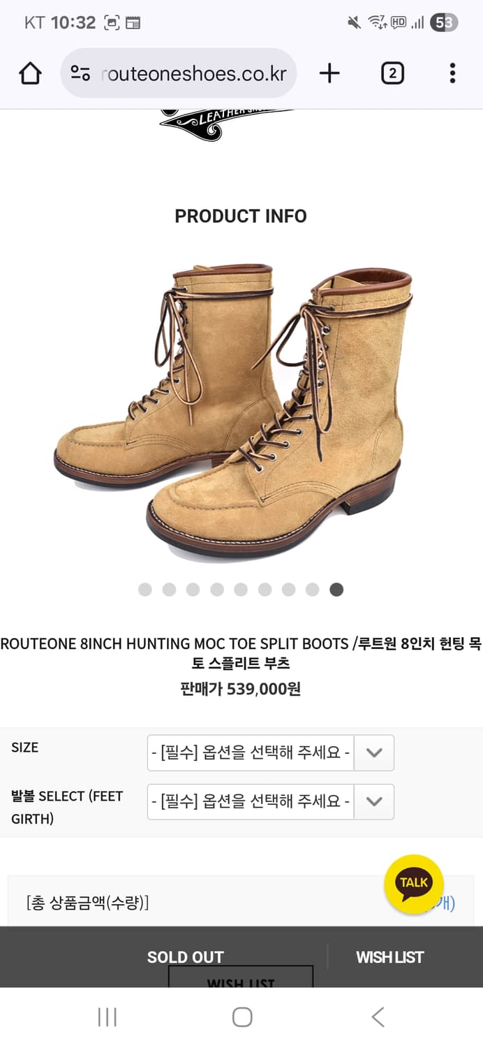 [270]루트원 8인치 헌팅목토 스웨이드부츠 2회착 상품이미지8