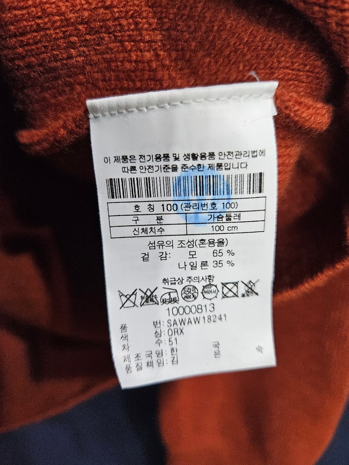 시리즈 다크카멜 남성 100 터틀넥 니트  상품이미지8