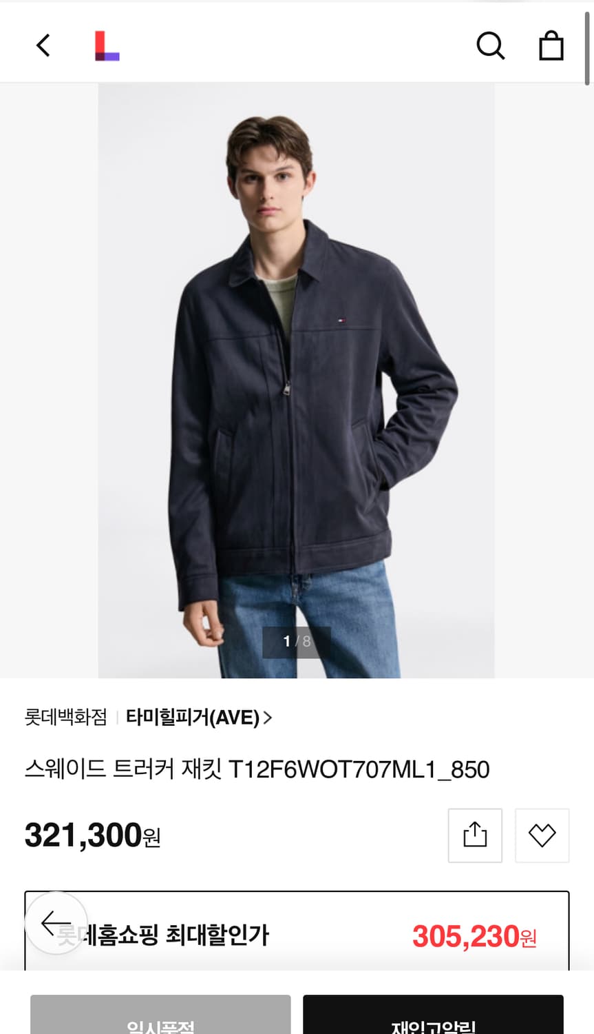 110-115) 타미 25fw 스웨이드 트러커  상품이미지8