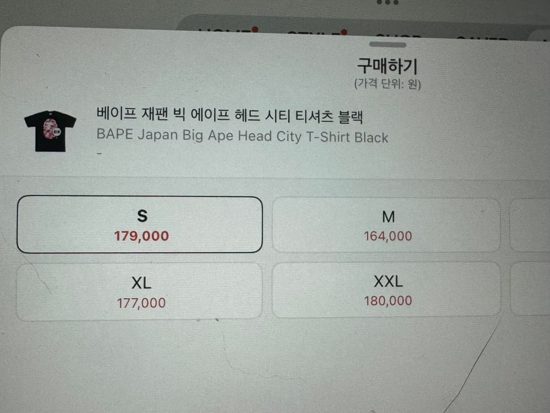 베이프 반팔 상품이미지1