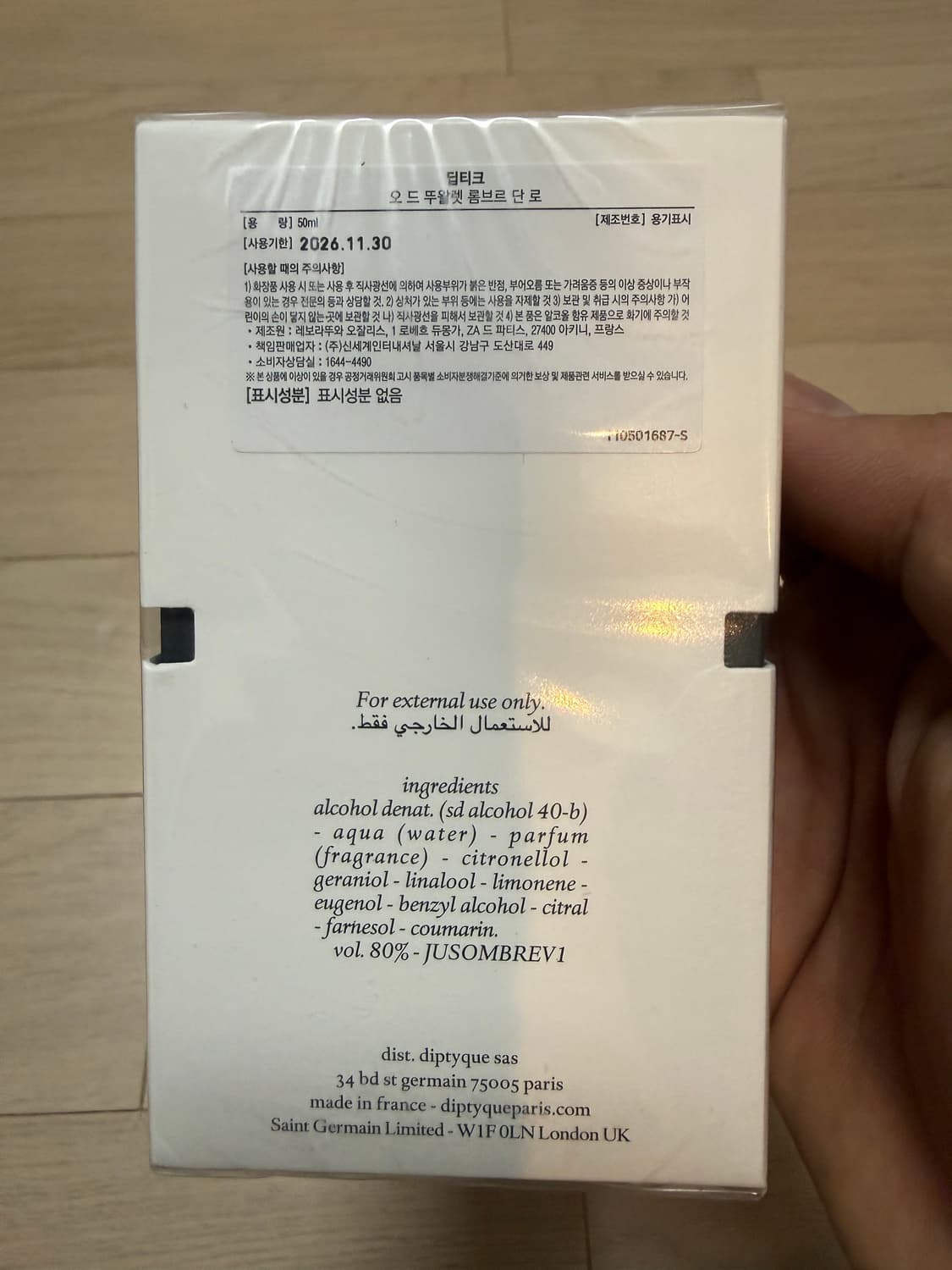 (새상품)딥티크 롬브로 단 로 오 드 뚜왈렛 50ml 상품이미지3