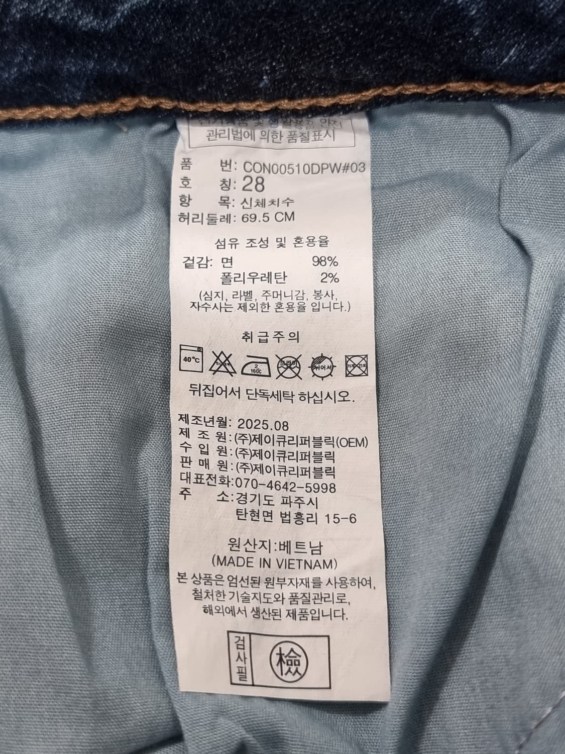 콘스탄스 부츠컷 데님 팬츠 (D91 상품이미지4