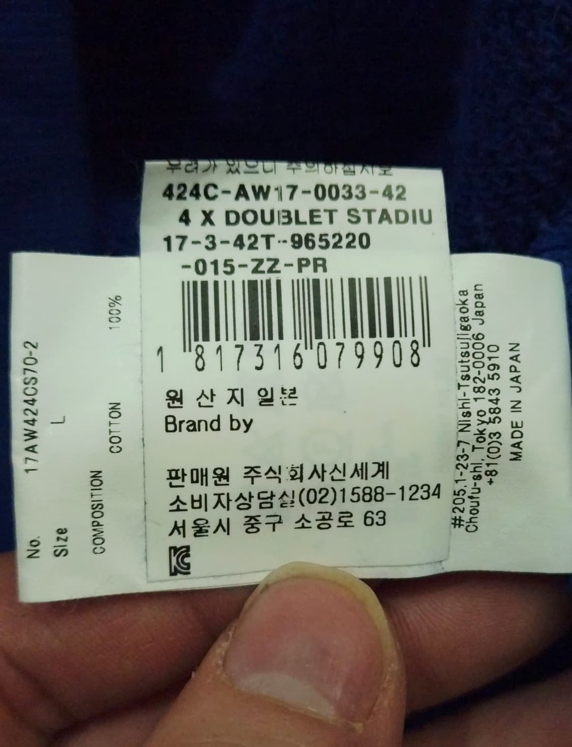 [더블렛x424] 17AW 아카이브 프린지 자수 후드 블루 L 상품이미지6