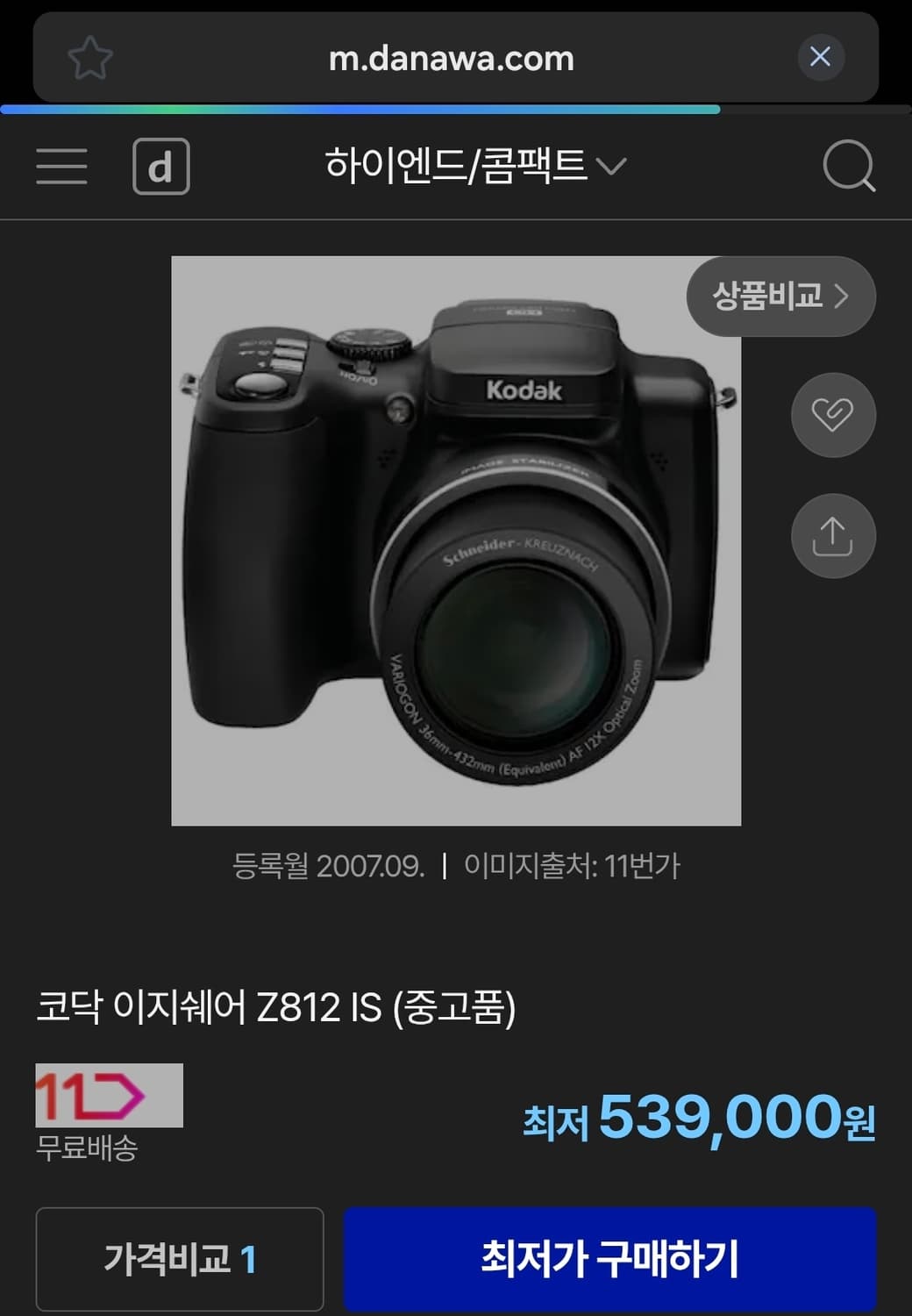 코닥 EasyShare Z812 IS 빈티지 디카 풀세트 상품이미지5