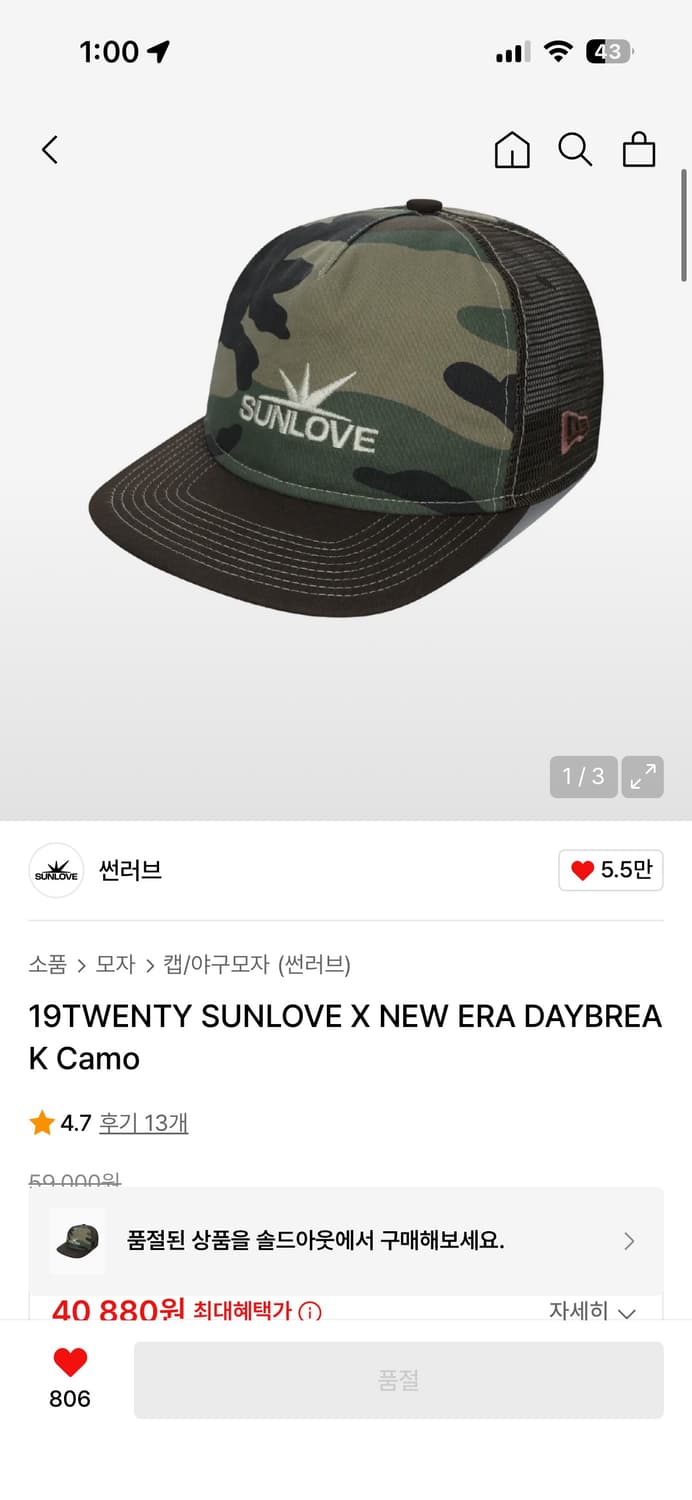 뉴에라 x 썬러브 카모 캡모자 상품이미지5