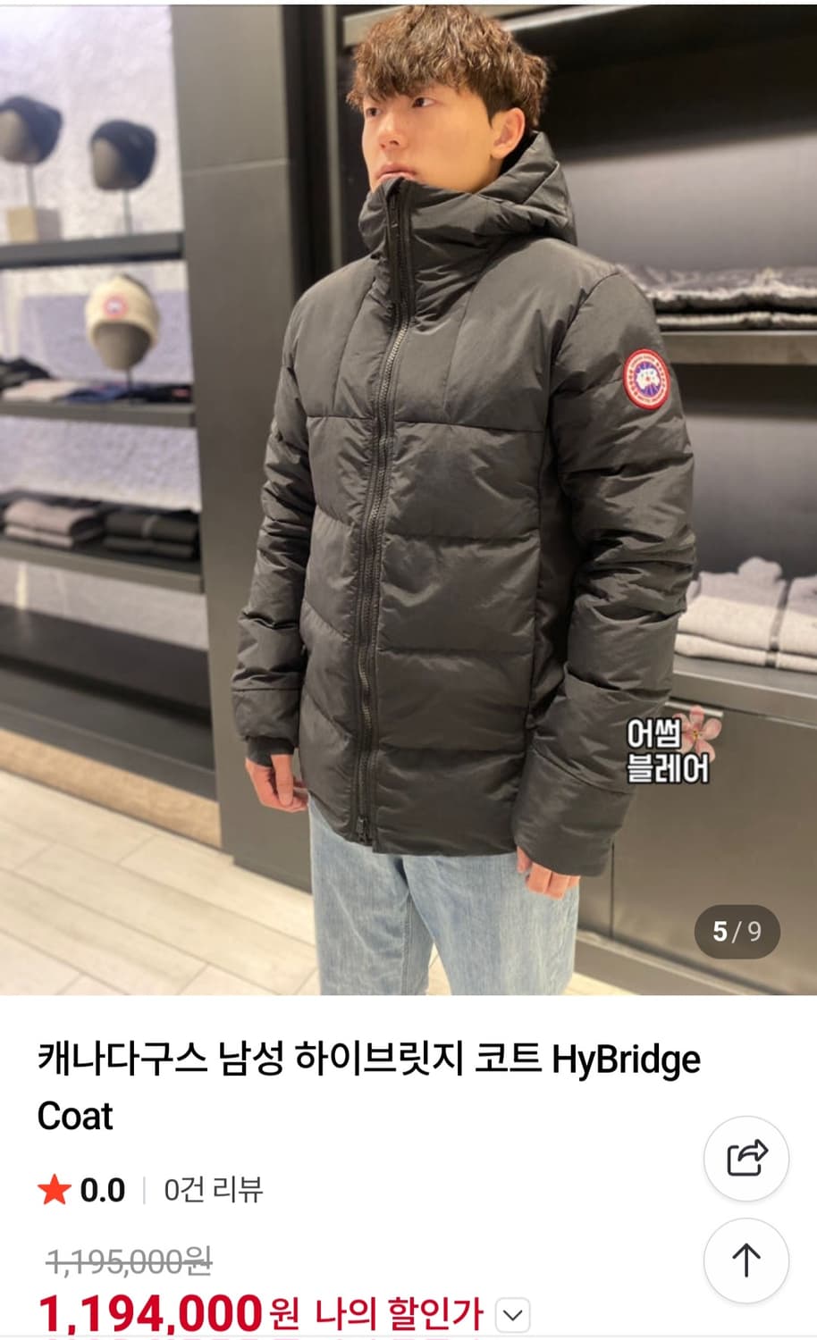 (급처.매장정품)캐나다구스 하프패딩 블랙 L(100~105) 특A급 상품이미지1