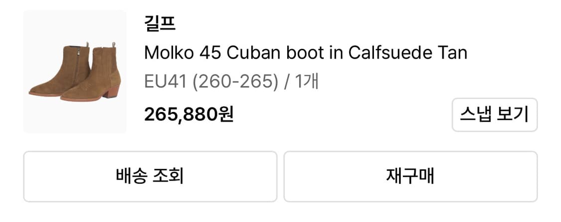 길프 부츠 상품이미지3